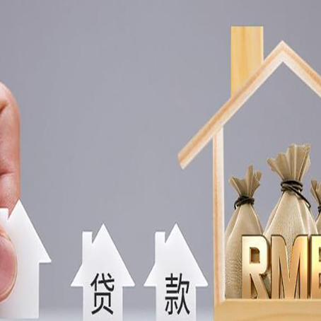 青浦房屋二次抵押贷款有没有风险呢？
