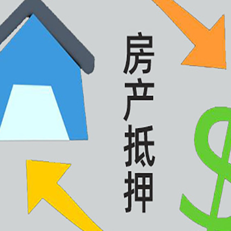 青浦房子贷款抵押流程需要公证吗？