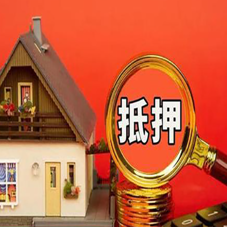 青浦房产证二次抵押贷款有什么条件？